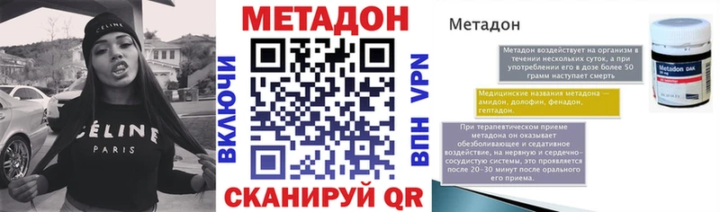 Метадон methadone  Купить где  Октябрьск 